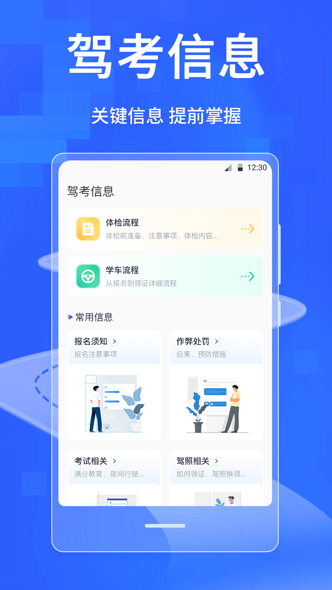 驾考模拟科目一软件图3