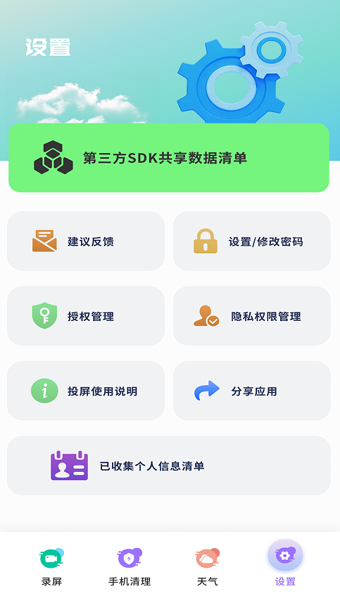 AI手机垃圾智能清理app图1