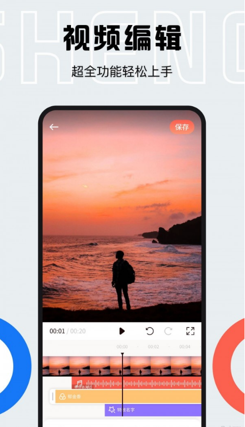 配音库app图1