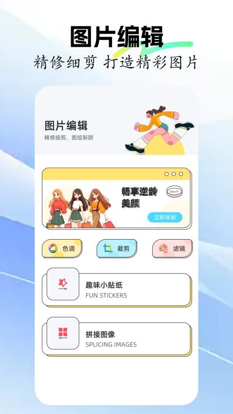 face编辑器app图4