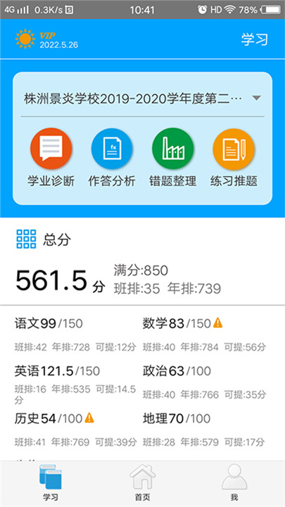 易软教育通图3