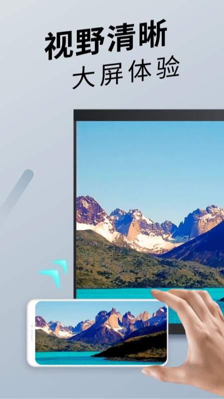 手机投屏通用app图3