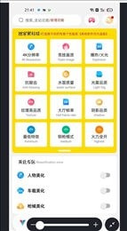沐辞画质助手图1