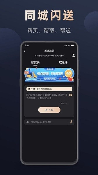 微刷快点app图1
