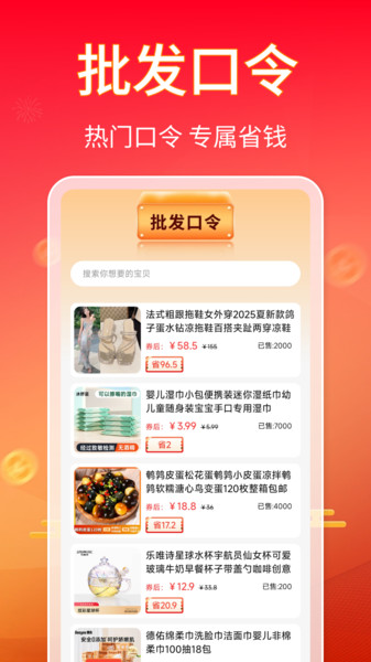 1212采购批发app