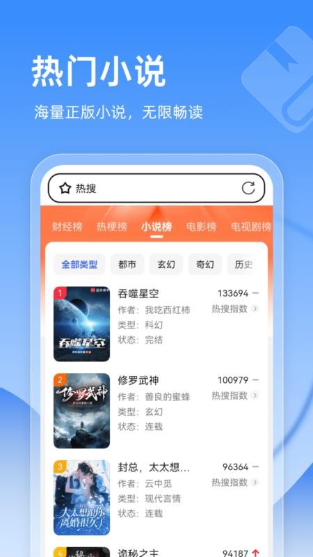 BT无痕浏览器app图1