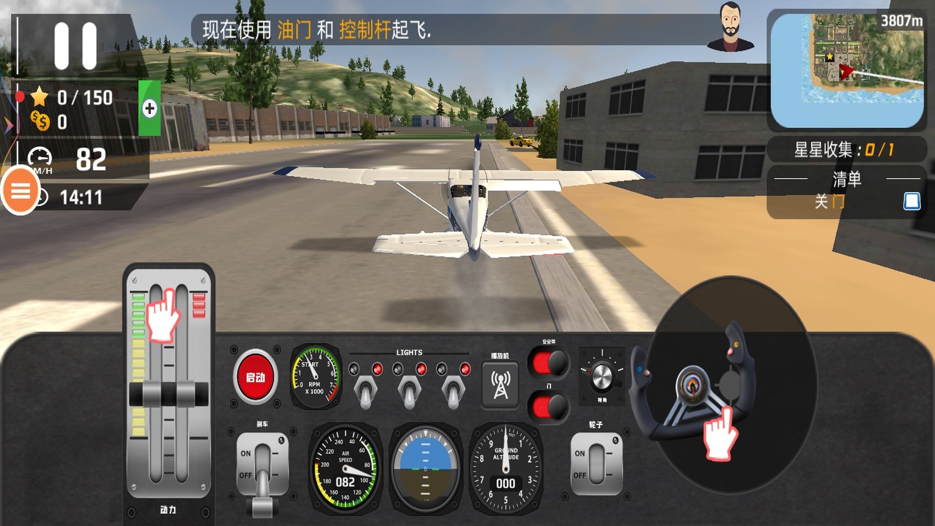 模拟升空游戏图2