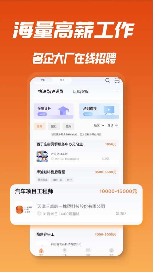 派盟app图2