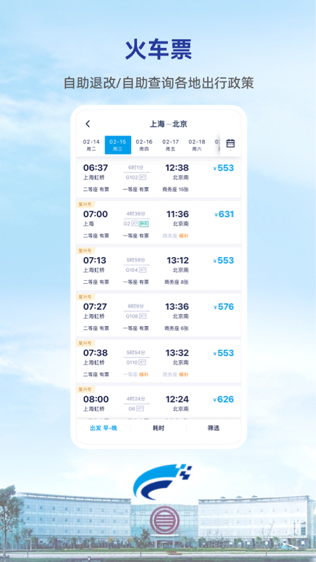 Wei Trip最新版图2