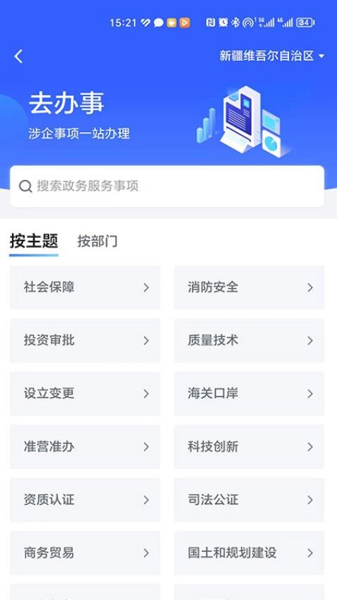 新企办app图2