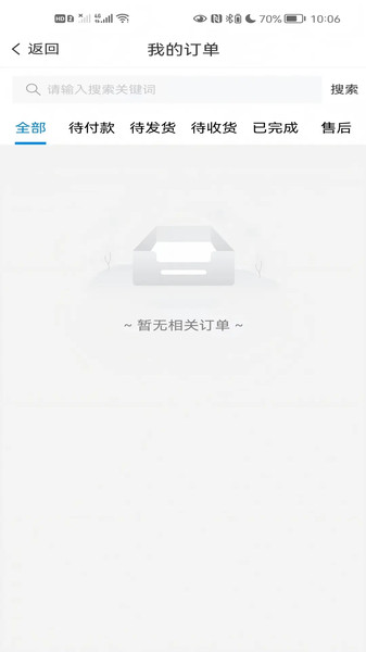 正品谷app图2