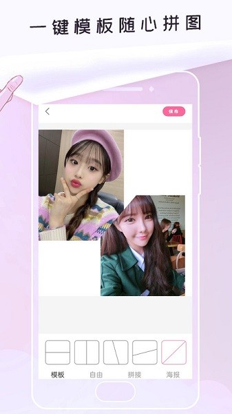 美颜万能app图2