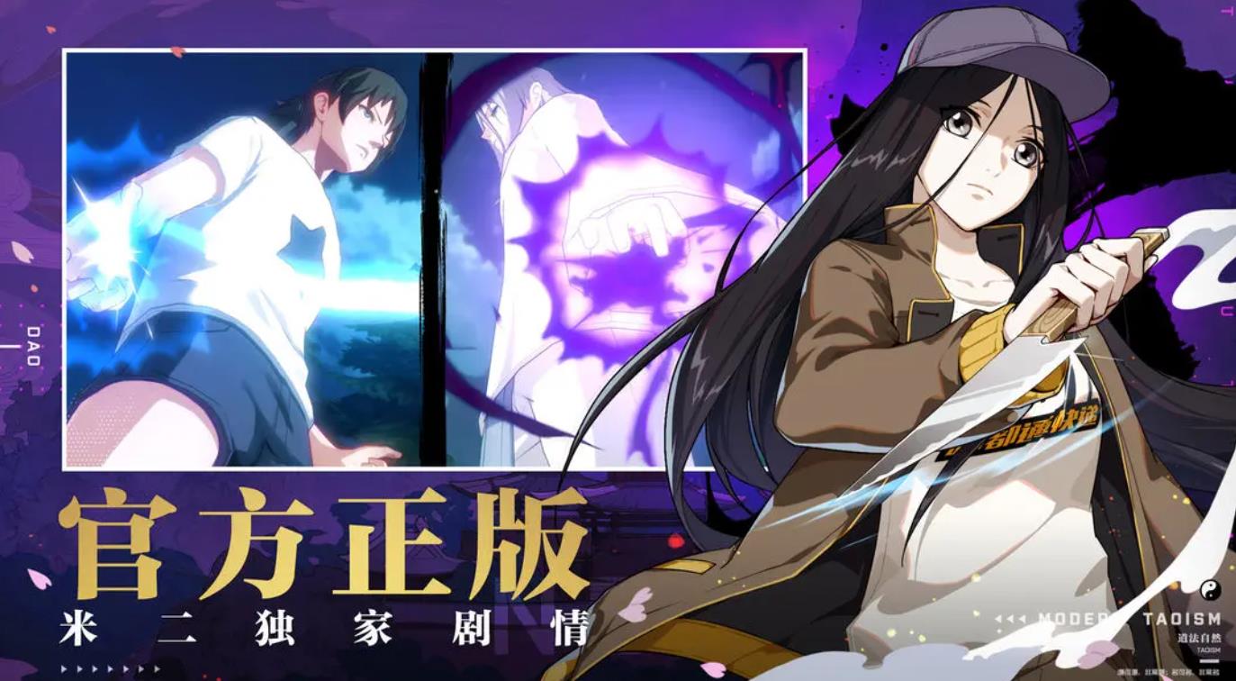 异人之下最新版