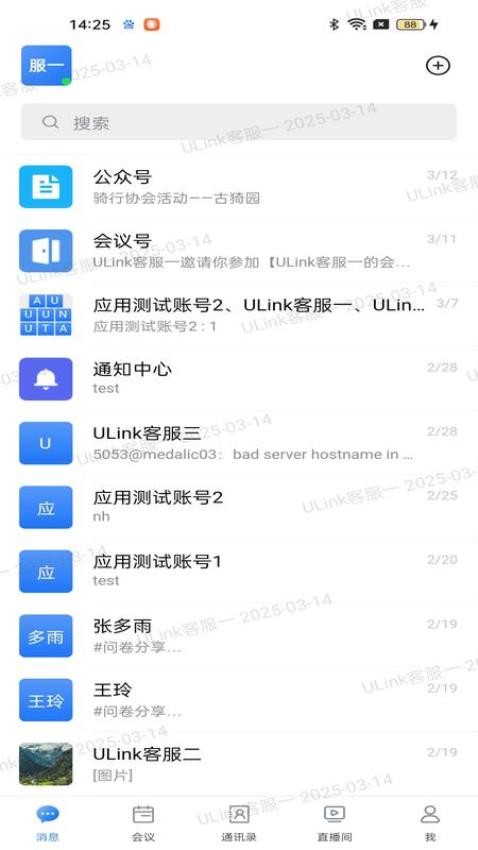 优Link软件图2