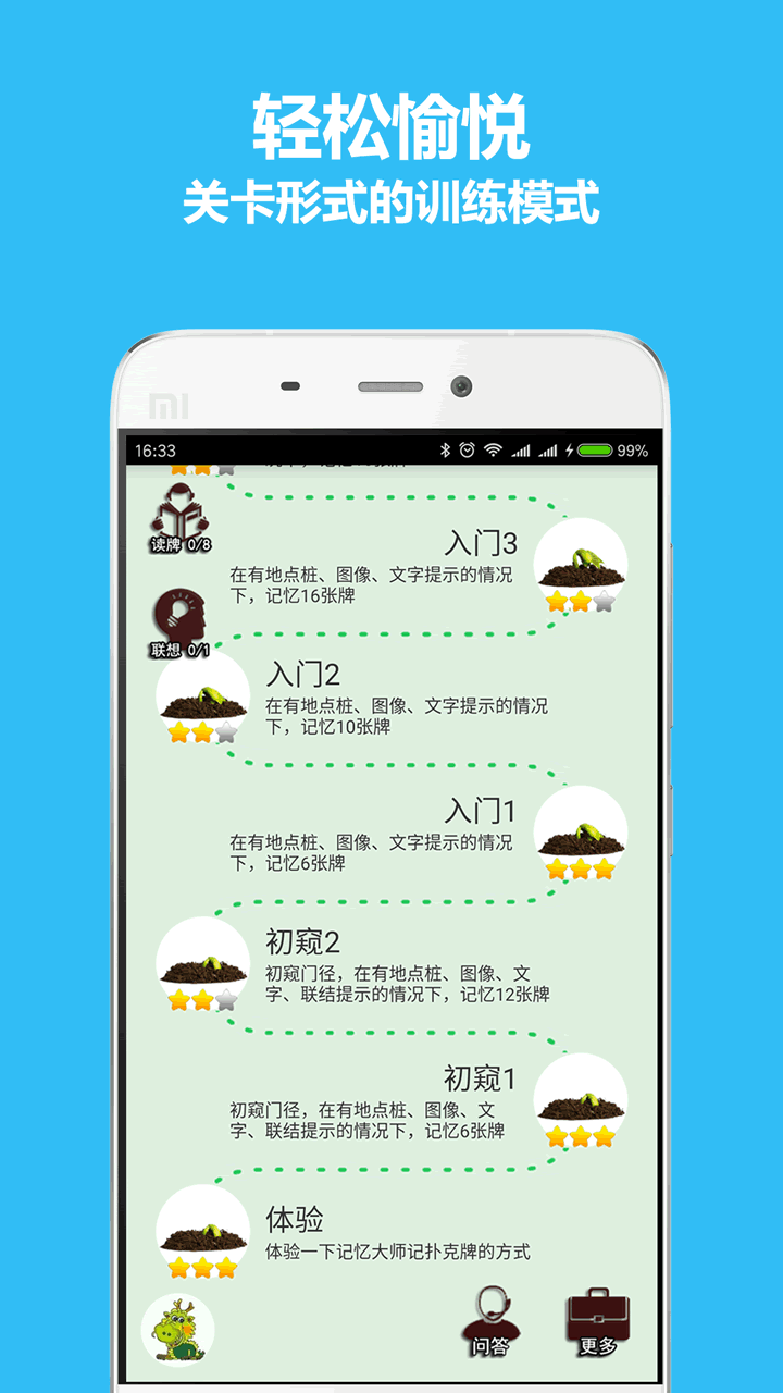 秒记扑克app