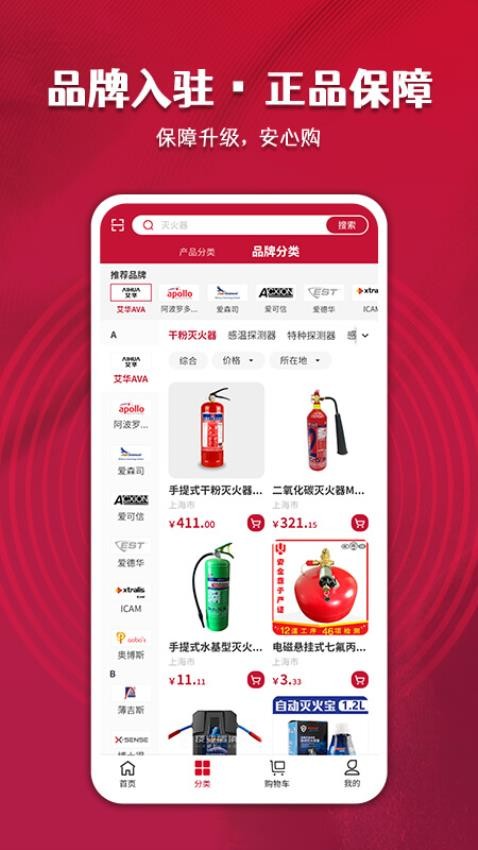 中消商城app