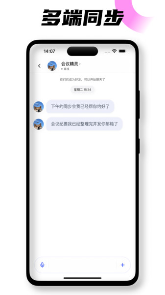 闪信云app图3