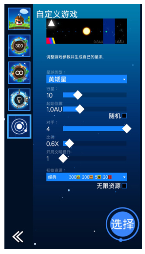 a Planet of Mine游戏图1