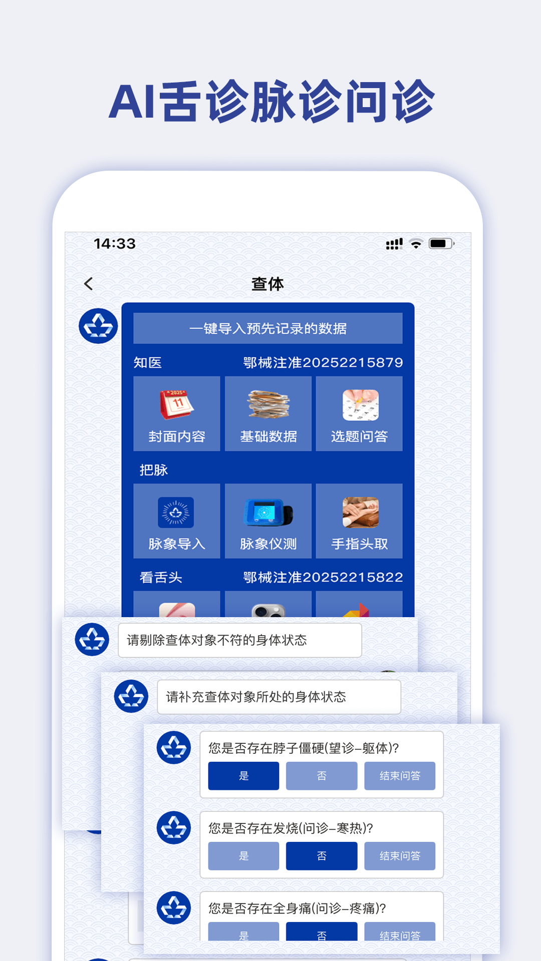 知医官网版图1