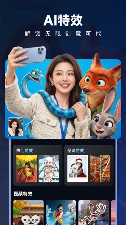 海艺AI软件图1