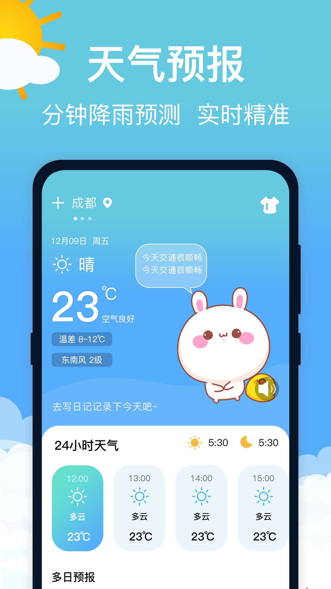 大吉黄历万年历app图2