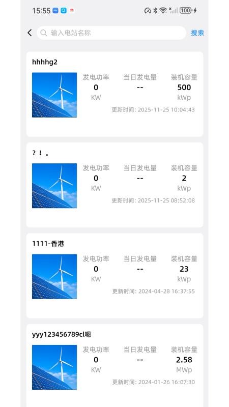 Solar DMU软件图1