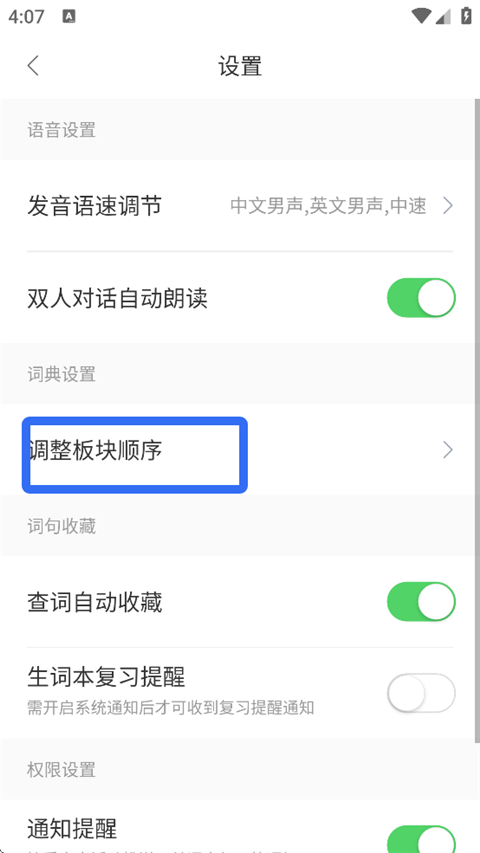文字翻译app图2