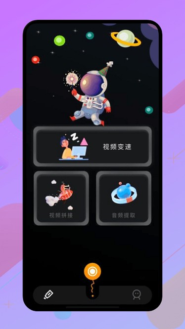 固乔视频助手app图1