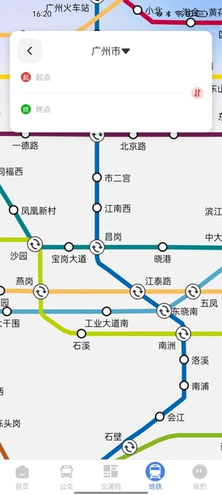 公交地铁交通码app图1