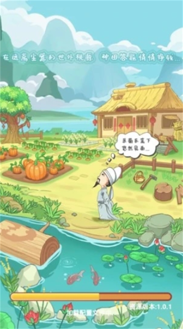 田里有秀才游戏图3