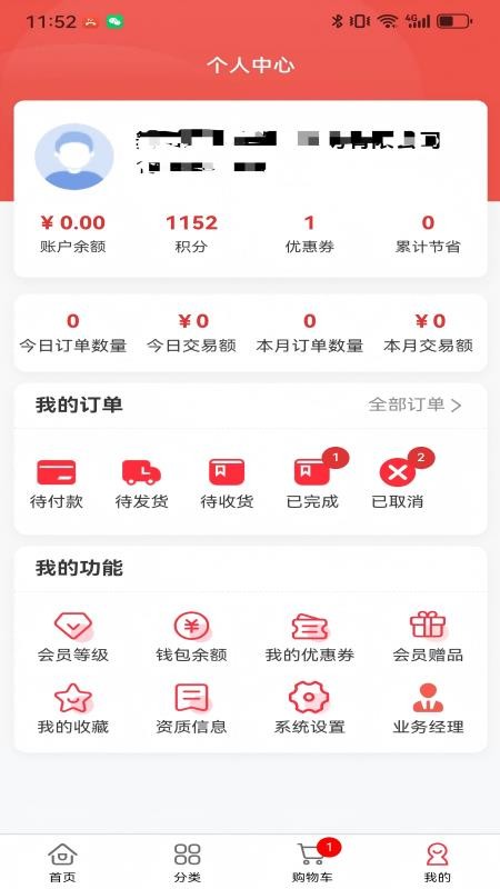 来吉采app图3