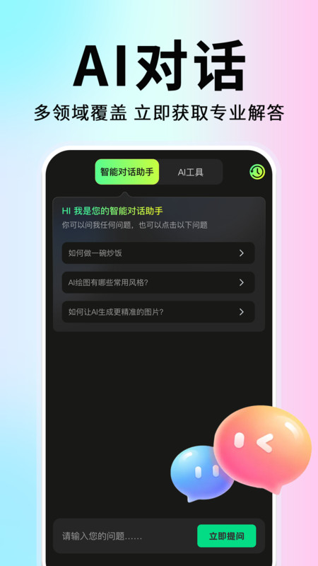 免费AI智能搜索app图4