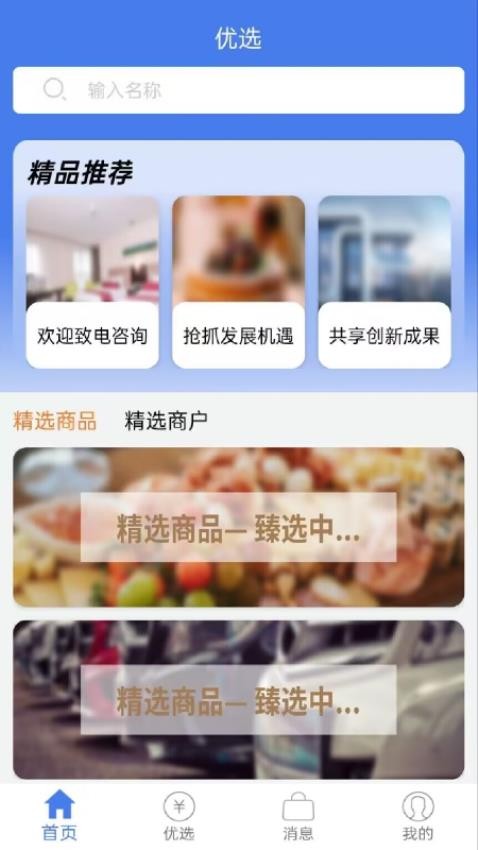 汇浦app图3