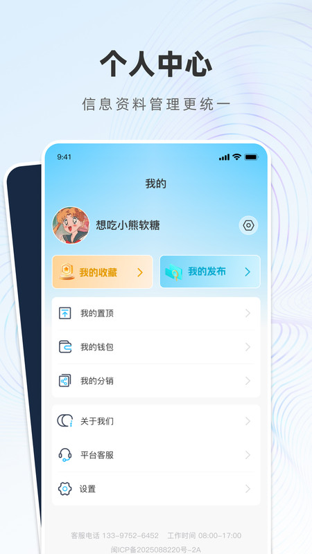 新租客app图4