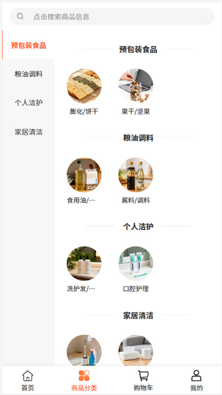 萍萍实业app图4
