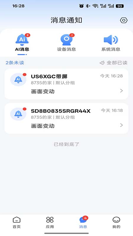 云视界app