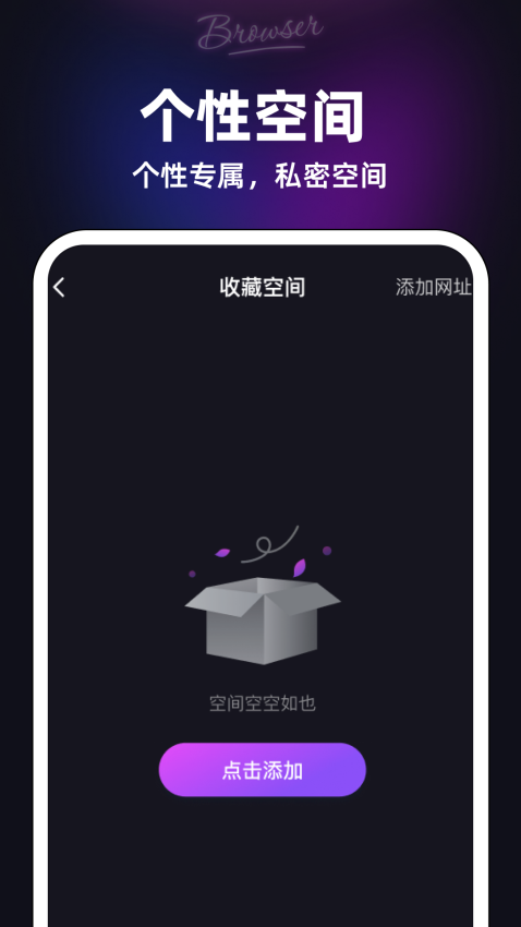 私觅浏览器app图2