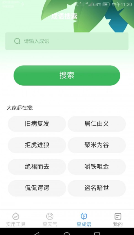 多多工具宝app图3