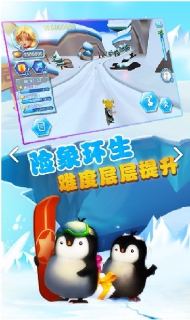3D滑雪狂飙游戏