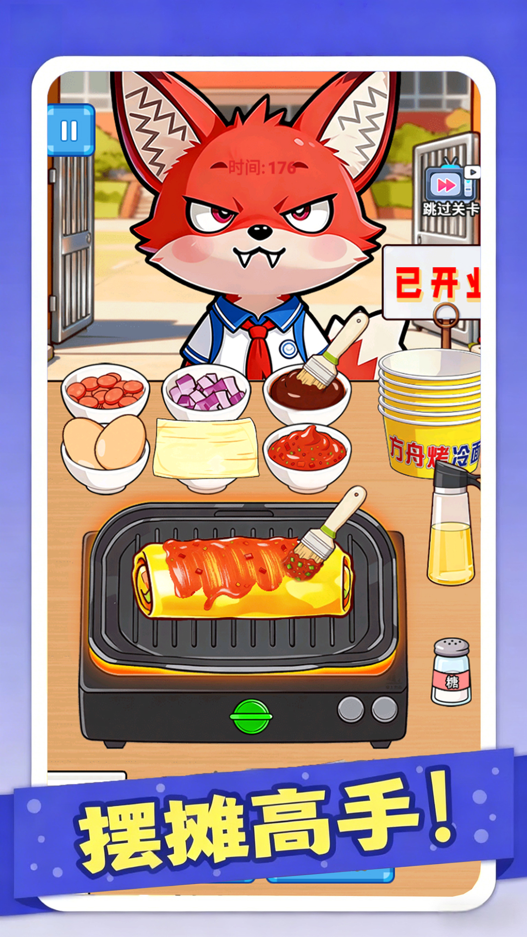 沉浸式美食店游戏图4