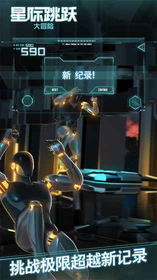 星际跳跃大冒险九游版图3