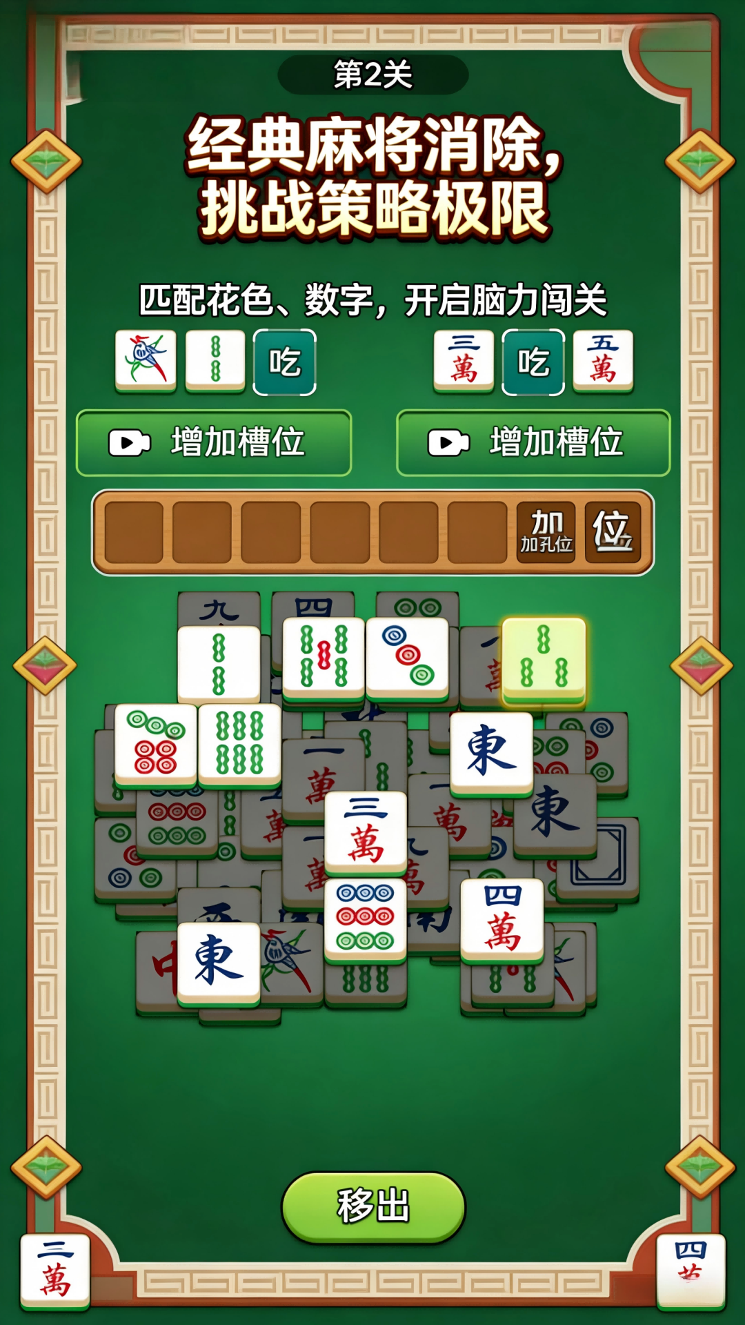 消不过我呀游戏图1