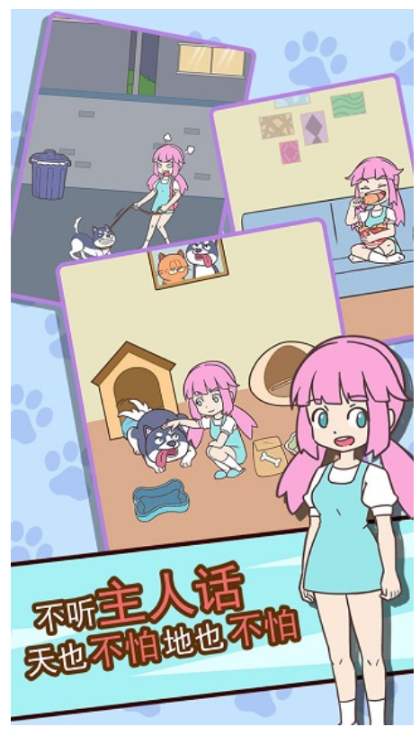 二哈去哪嗨游戏