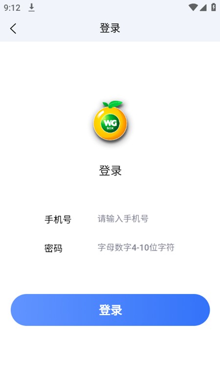 沃柑盒子app图3