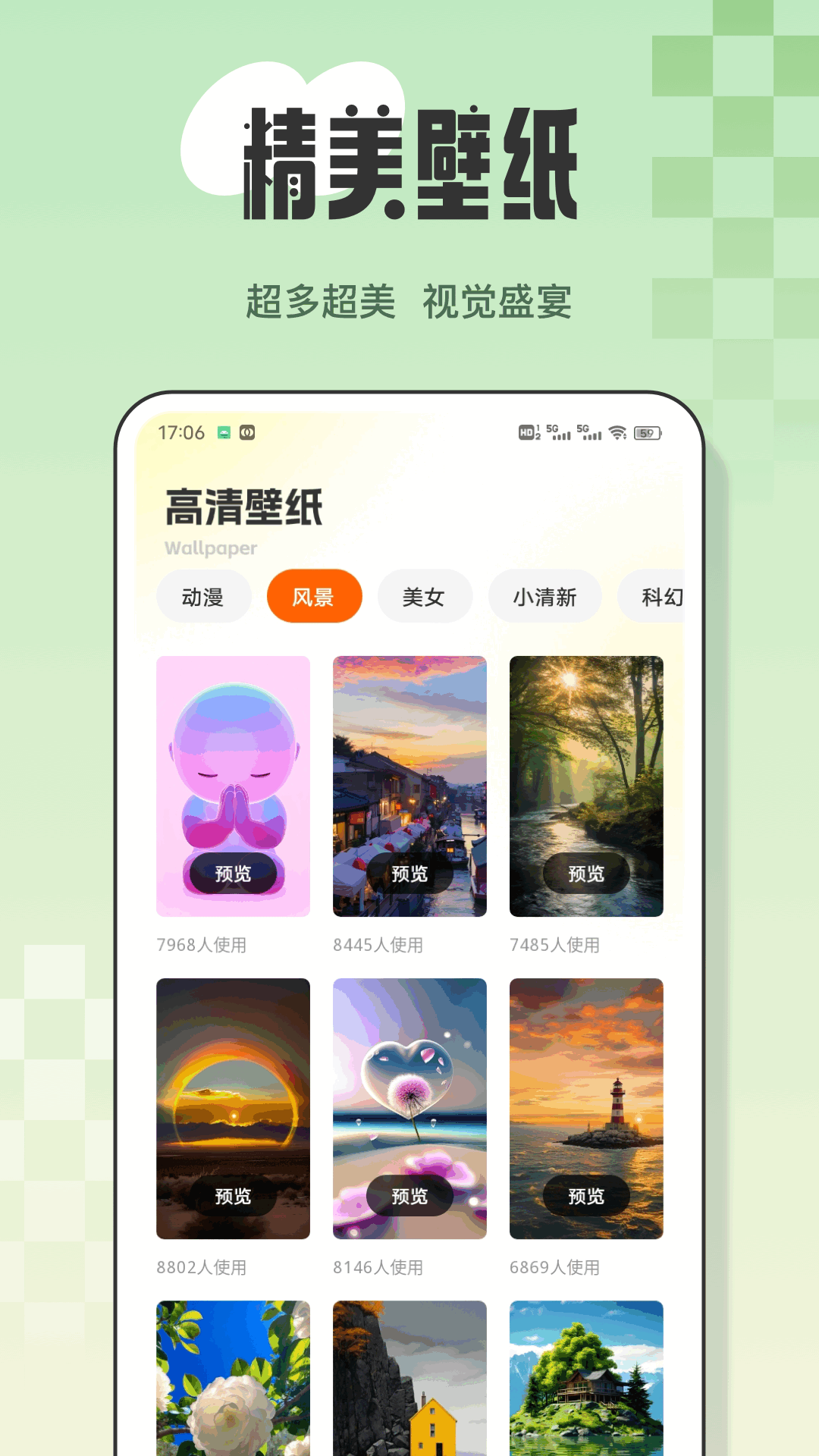 玩转小组件app图1