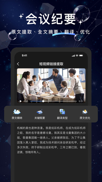 文案提取大神app图3