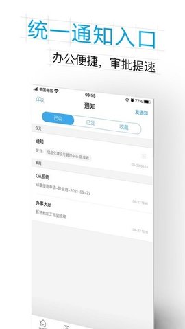 掌上杭职app