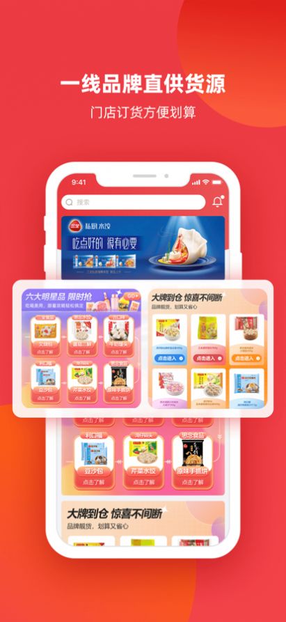 怡通天下最新版--该软件名称已存在图2