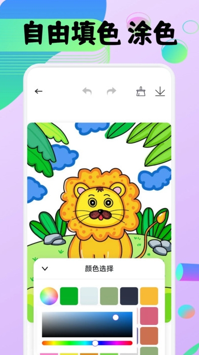 宝彩绘画app图4
