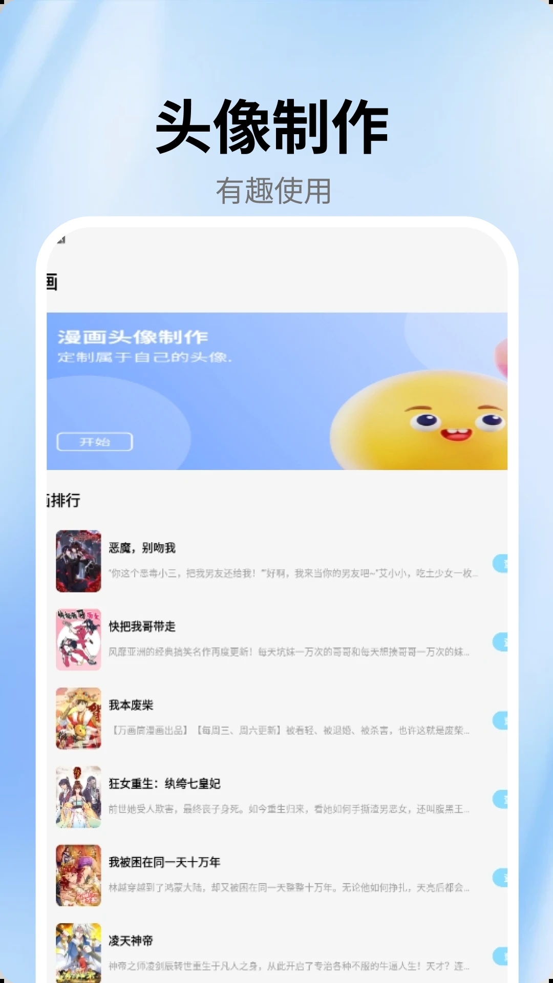 我独自生活涂色安卓版图3